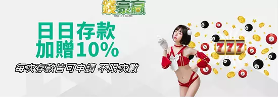 台灣線上娛樂城推薦