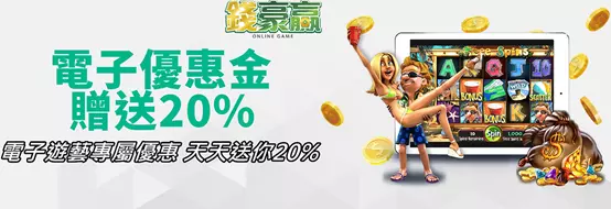 台灣線上娛樂城推薦