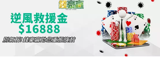 台灣線上娛樂城推薦