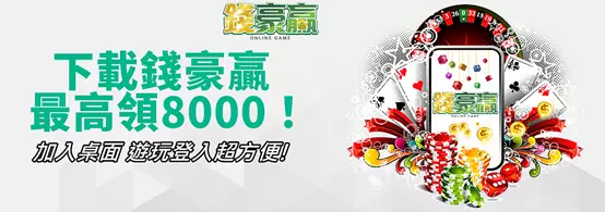 台灣線上娛樂城推薦