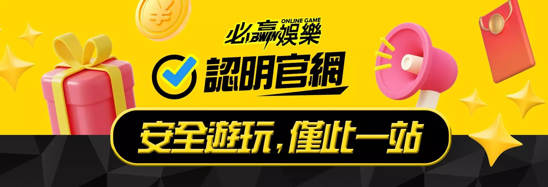 娛樂小白福音！娛樂城玩法說明大解析！不想被割韭菜不可不知