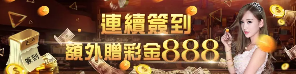 2023娛樂新勢力！儲泰達幣玩轉娛樂城！找 “金” 喜就用泰達幣High翻 娛樂城