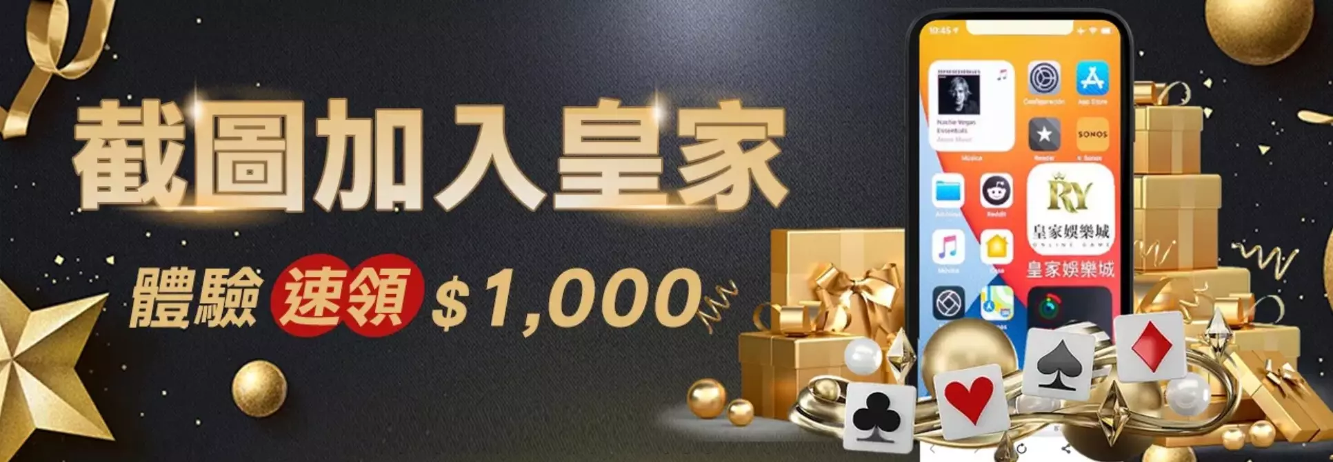 【娛樂城優惠】體驗金1000遊戲任你玩，達成娛樂城流水就能馬上領！