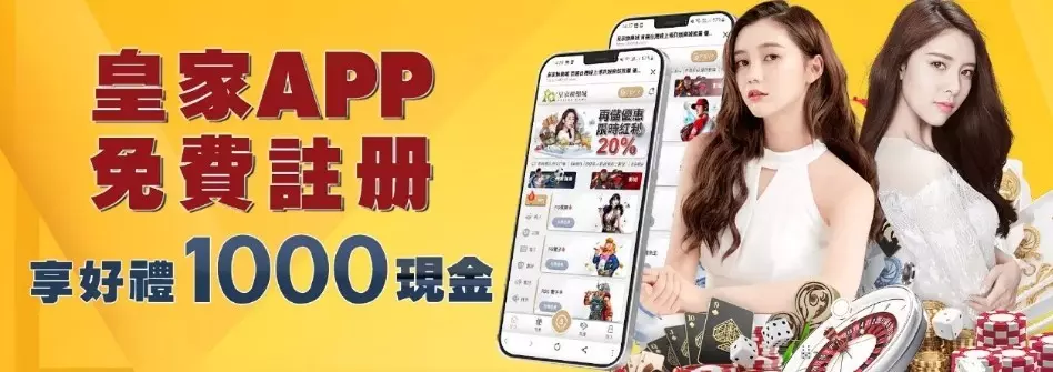 線上娛樂城下載APP首選