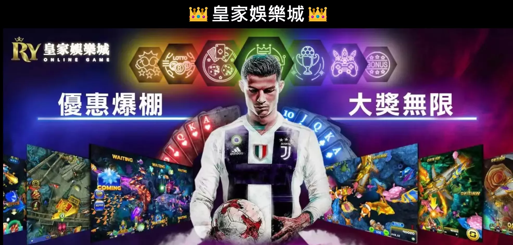 皇家娛樂城是最好的現金版娛樂城
