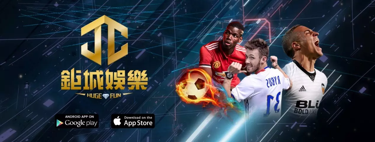 第八名 鉅城娛樂城