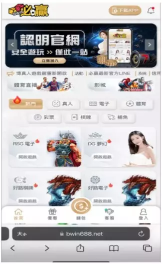 線上娛樂城app推薦【必贏娛樂城】