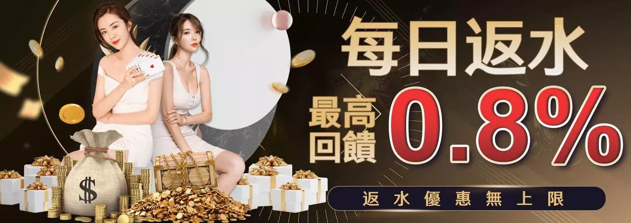 【2023最好的現金版娛樂城推薦排行榜】給我第一其餘免談！要玩就玩最好的！