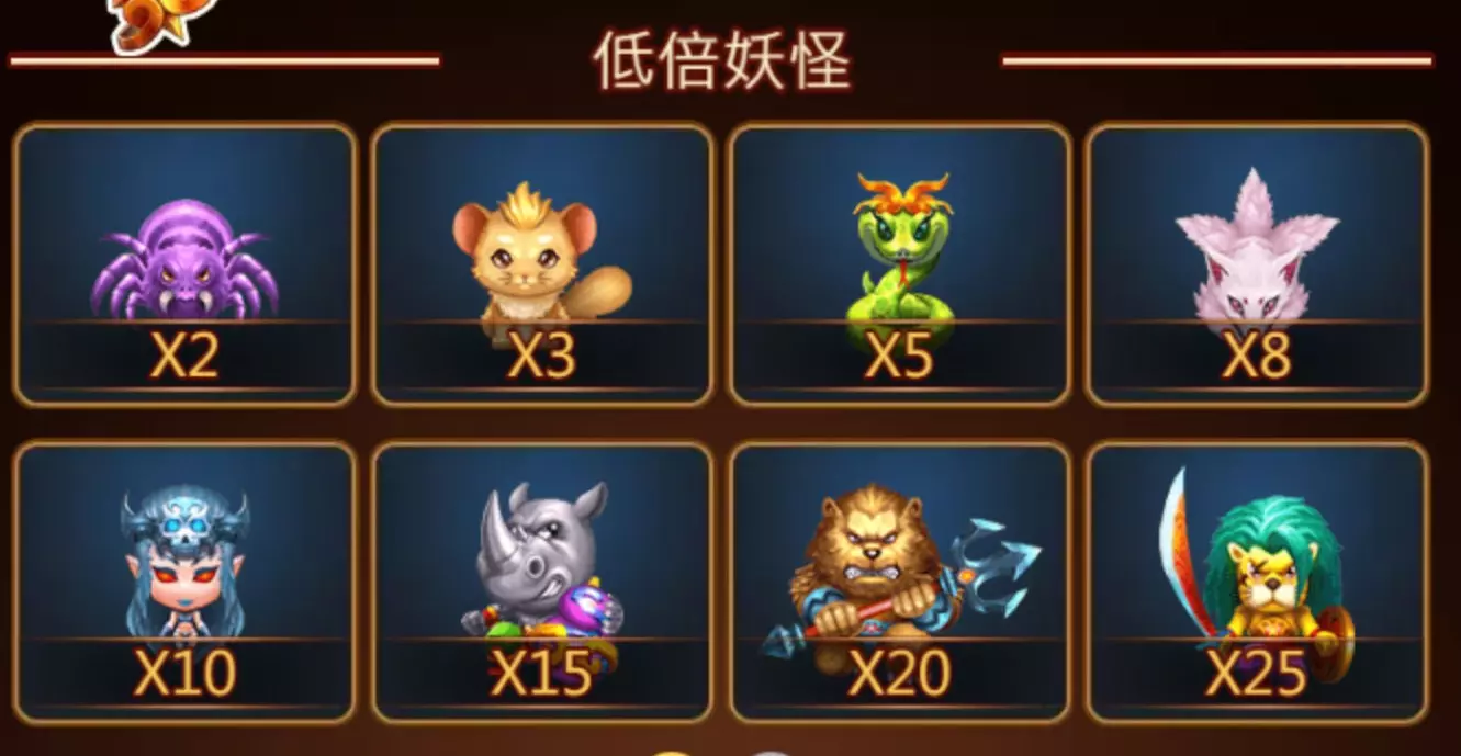 ZG捕魚機西遊降魔